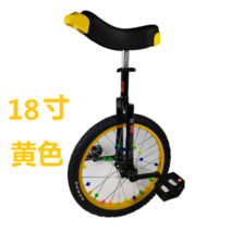 자전거 초보용 묘기 안장 페달 바퀴 입문용 라이딩 외발자전거 사이클 프레임, 옐로우 18인치