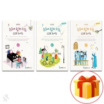 Joy 쌤의 누구나 쉽게 치는 CCM 피아노 1~3 전권 세트 collection of piano pieces 피아노 교재