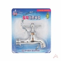 일자 가로꼭지 커플링꼭지 세면대수도꼭지 절수수도꼭지, 1개