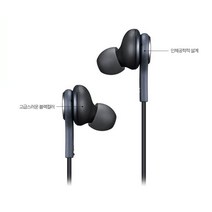 10개 1세트 기본형 디자인삼성 AKG S8 갤럭시 호환용 이어폰, 10개1세트