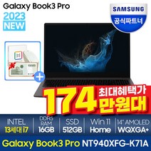 삼성전자 노트북 갤럭시북3 프로 13세대i7 14인치 윈도우11, WIN11 Home, 그라파이트, 512GB, 코어i7, 16GB, NT940XFG-K71A