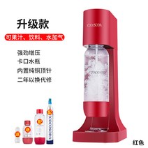 탄산 음료 부스터 실린더 메이커 소다 탄산수 제조, 레드