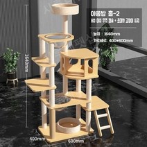[시루네펫샵]고양이캣타워 고급형 고급원목프레임 고양이캡슐 해먹 나무타워 장난감, 164X40X60CM