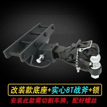 트레일러 견인장치 지프 랭글러 SUV 히치 카라반 캠핑카, 튜닝 베이스+솔리드 8T 토마호크+락, 기본, X