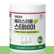 스테비아설탕 에리스리톨 스테비아