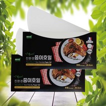 쏙쏙뽑아쓰는 원형Sheet 종이호일 30매-26.5cm, 2개