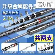 파핑대 농어대 볼락루어대 연질원투대 카고낚시대 바이 낚시 사랑 슈퍼 바다 막대 장거리, 2.1m 초장거리 사격 2개