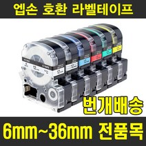 [브라더엡손라벨테이프] 부라더 정품 라벨테이프 TZe-651, 넓이 24mm, 1개
