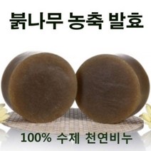 붉앤닥터 붉나무 농축발효비누/천연비누, 도도@ 붉나무샴푸바(두피용), 도도@ 본상품선택