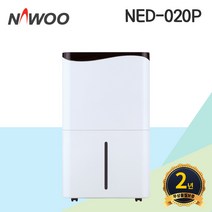 나우이엘 제습기 NED-020P 업소용 산업용 사무실 가정, 단품