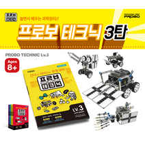 프로보테크닉 3단계 코딩로봇