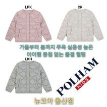 [폴햄키즈]뭉침없는 물결 퀼팅 단추형 경량 패딩 점퍼 써모어 충전재 세탁 용이 지금부터 봄까지 실용성 높은 아이템 22신상 선할인 뉴코아 울산점