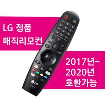 LG전자 MR20GA 매직리모컨 벌크 음성인식 당일발송, MR20