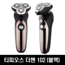 티피오스 더맨102 방수전기면도기(블랙), 티피오스 더맨102 블랙, 1개, 블랙, 티피오스더맨102