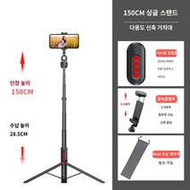 셀카봉 국내최장 화면전환 1m80 줌기능 전신사진 장대셀카봉 다기능 롱셀카봉 삼각대, (검붉은색 1.5m+단일기) ★수납봉투 배달