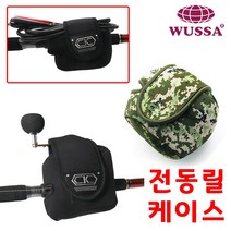 전동릴 시마노 다이와 릴 케이스 가방 소형 베이트릴 수심측정 루어릴 지깅릴 쭈꾸미릴 에깅릴 파우치 파워핸들 보관, CK전동릴파우치S 좌