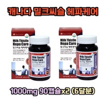 캐나다 밀크씨슬 헤파케어 1000mg 90캡슐x2 (6달분) 간건강도움 실리마린 엽산