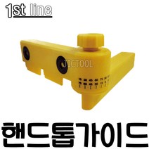 1st line 퍼스트라인 핸드톱 가이드 각도보조기 핸드쏘가이드 조기대 DS078