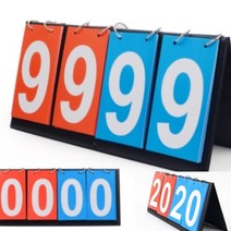 스코어 보드 스포츠점수판 운동점수판 스코어보드판