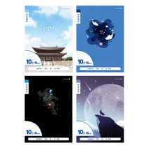 초등1-2 국어노트(10칸/남아) 노트 국어노트 초등학생노트 초등학생생일선물 남아노트