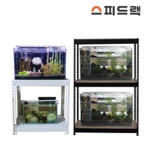 스피드랙 수족관 선반 어항 다이 축양장 무볼트 앵글, 900 x 700, 750(h) - 2단, 화이트