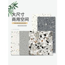 대리석무늬장판 붙이는 자투리 장판 pvc 바닥 시트 자체 접착 대리석 직접 시멘트 가죽, 20 8001상업대판2.0두껍게 보강 /한 조각