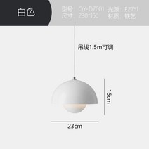 케이로 디자이너 주방 식탁 천장등 VP1 샹들리에 침실 식당 카페 식탁조명 노르딕 봉오리 식탁등, 샌드 화이트