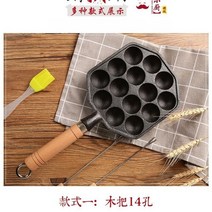 주철 타코야끼 기계 문어빵 계란빵 가정용 무쇠 후라이팬 간식 홈쿠킹, 14알 타코야끼(나무손잡이) 송강포크+오일브러쉬+장갑