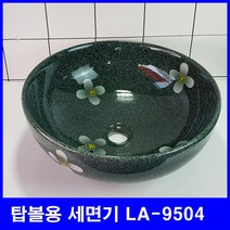 탑볼형 9504 그린 세면기