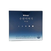 덴프스 수면이야기 락티움 1개월 1BOX, 45g, 1개(-29000원 할인)