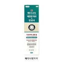 메디나잇 치약, 200g, 2개