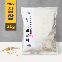 [고래실미] 2022년 햇곡 국산 찹쌀 2kg 주문당일도정