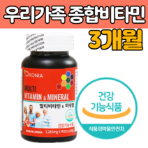 캐나다 직수입 멀티 종합 바이 비타 민 보조 보충 영양 제 홈쇼핑 직구 에너지 대사 뼈 혈액 생성 필요 운동 부족 활기 찬 하루 높은 함량 고품질 중년 남성 여성 남편 아내 청소년