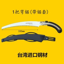 만능공구 나무톱 자 독일 수입 손톱 벌목 의거함 야외 수리 가지 원림 과수 목극 도구 2663237051, 타이완 수입 350 굽는 톱 -C54