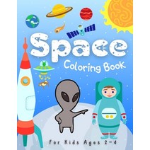 (영문도서) Space Coloring Books for Kids Ages 2-4: Space and Planets Coloring Illustrations About Solar System ... Paperback, Independently Published