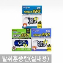기타 불스원 살라딘 탈취훈증캔 차량실내 차량용 탈취제, 쿨아쿠아향