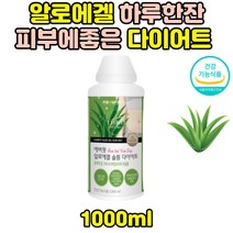 피부건강 내장지방 다이어트 알로에겔 가르시니아 주부 체지방 결혼 중년뱃살 살빼기 장건강 체지방빼기 피부에좋은 단기간 결혼전 가르니시아 건강다이어트 여자 여성 급다이어트 한달 3주