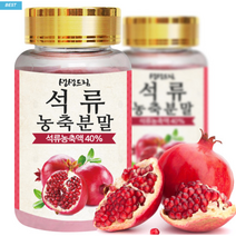 석류농축분말 100g 2병 (200g) 이란산, 2개
