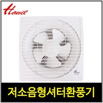 한일환풍기/한일EKS200SAP/셧터식환풍기/신일환풍기, 환풍기선택, 환풍기선택