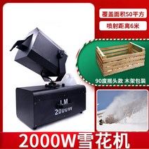 눈만드는 기계 제설기 조설기 설상기 무대 소형 설화기 분설기 인공눈 스키장