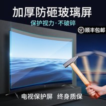 TV 모니터 32~55인치 액정필름 보호기 화면 차단 필름 블루라이트 시력 보호 어린이 LCD, 32인치(크기 730x440mm) 블루라이트