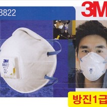 1급 방진마스크 비말차단 작업용 공업용 산업용 건설