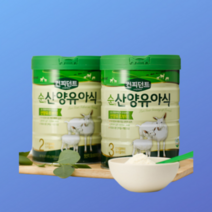 컨피던트 순산양유아식 3단계 800g x 3캔