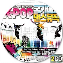 2CD 앨범 클럽 나이트 POP 댄스뮤직 CD2 디바 티아라 김건모 하이디 거북이 코요테 쿨 룰라 백지영 마야