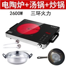 노브랜드 인덕션3500W 고출력 3 링 다기능 전기 세라믹 스토브는 가정용 광파 볶음 냄비를 선택하지 않습니다.-10219, 옵션06