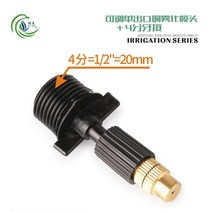 광역 저압 쿨링포그 시스템 안개 미스트 노즐 분사, 단일출구 노즐 + 20mm 고무링 25세트