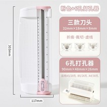 절단기 종이재단기 미싱 오시 절취선 안전 이등분 종이 절단 재단기, 단일사이즈, 핑크+6홀 펀치 one;0.8cm
