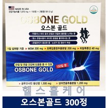 오스본 골드 300정 5개월분 엠에스엠 초록입홍합 히알루론산 글루코사민 상어연골