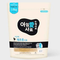 아침애 가수분해 저단백 해조류 수제사료 1.8kg+사료샘플 30g 20개(600g) 증정