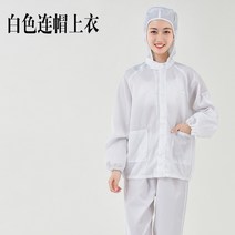 여름 가을 방진복 무진복 제전복 정전기 방지 방전복 남녀 방호복 래커복 블루 화이트 페인트 작업복, 네이비 후드 톱